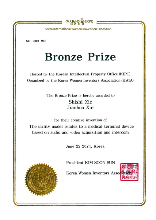 2024韓國(guó)女性發(fā)明獎(jiǎng)銅獎(jiǎng)