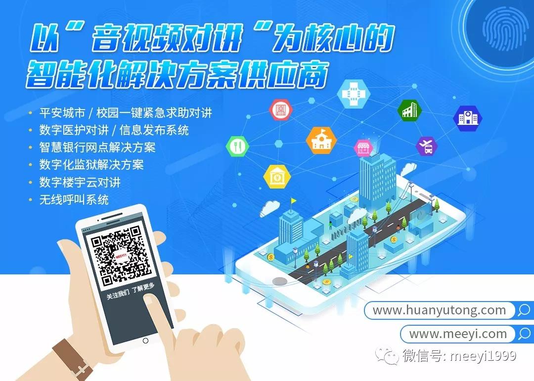 福建環(huán)宇通信息科技股份公司 福建環(huán)宇通信息科技股份公司