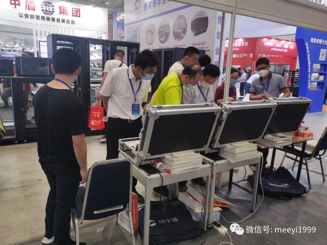 美一智慧城市 美一智慧城市